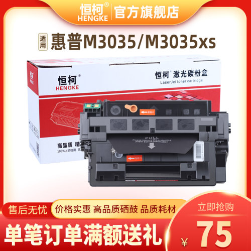 恒柯惠普51A硒鼓 P3005 P3005d M3027  M3035 M3035xs Q7551A硒鼓