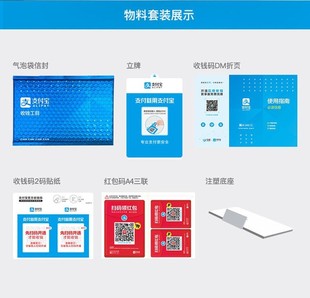 支付收钱立牌商用收钱码 支付宝二维码 标识牌耐用防水摆台套装 包邮
