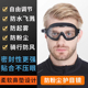 全封闭护目镜劳保防飞溅骑行防风沙全密封眼罩防工业粉尘护目镜