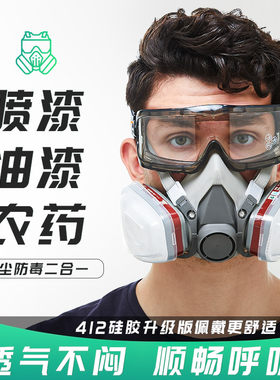 普达喷漆化工气体打农药防毒面具