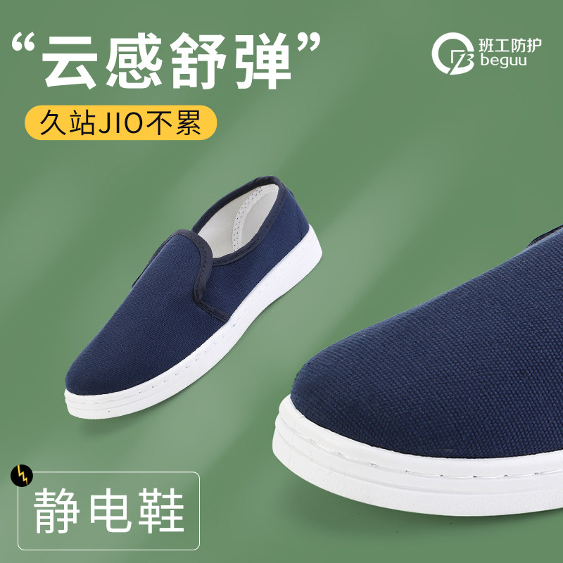 软底防静电鞋透气网面白色女款帆布无尘鞋工厂夏季止滑工作鞋