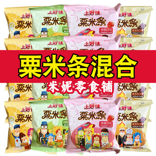 上好佳栗米条草莓薯片6g40包小零食整箱大礼包好吃 休闲膨化小吃
