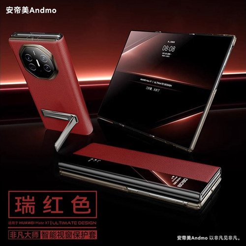 原装正品[顺丰空运]适用华为matext手机壳新款MateXT非凡大师三折叠屏真皮保护套xt超薄防摔磁吸支架翻盖皮套