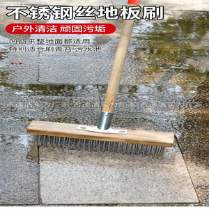 不锈钢丝地板刷硬毛厕所拖把清洁刷地面洗地刷厨房大理石刷地刷子