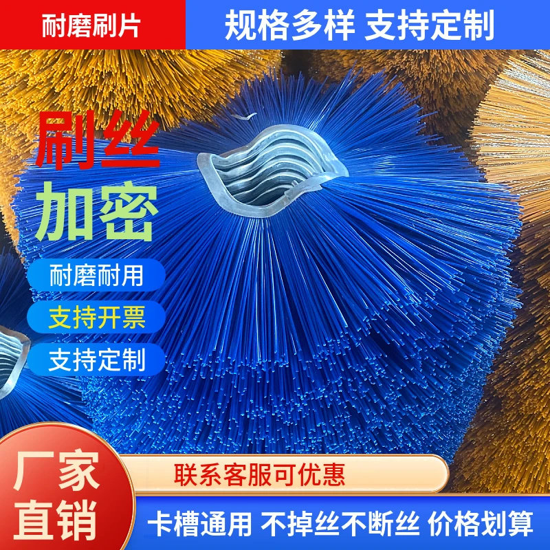 扫雪刷扫路刷片手扶扫雪机配件