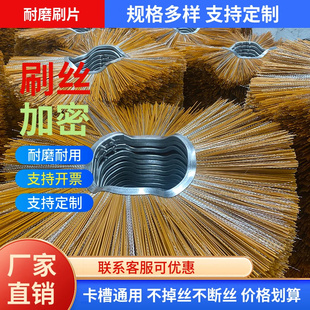 扫雪刷片 环卫清扫车扫路刷片 钢丝混合丝清雪滚刷片装载机毛刷片