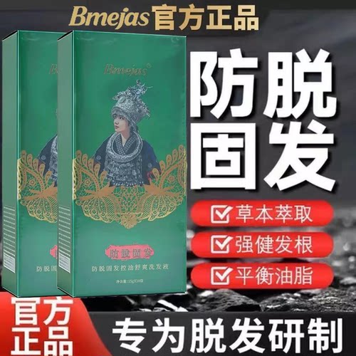 美爵仕草本防脱控油固发洗发液