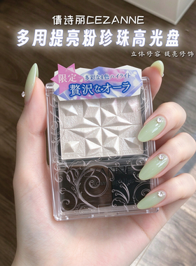 现货！日本进口cezanne倩丽高光粉SP3微光珍珠雪映琉光盘圣诞限定