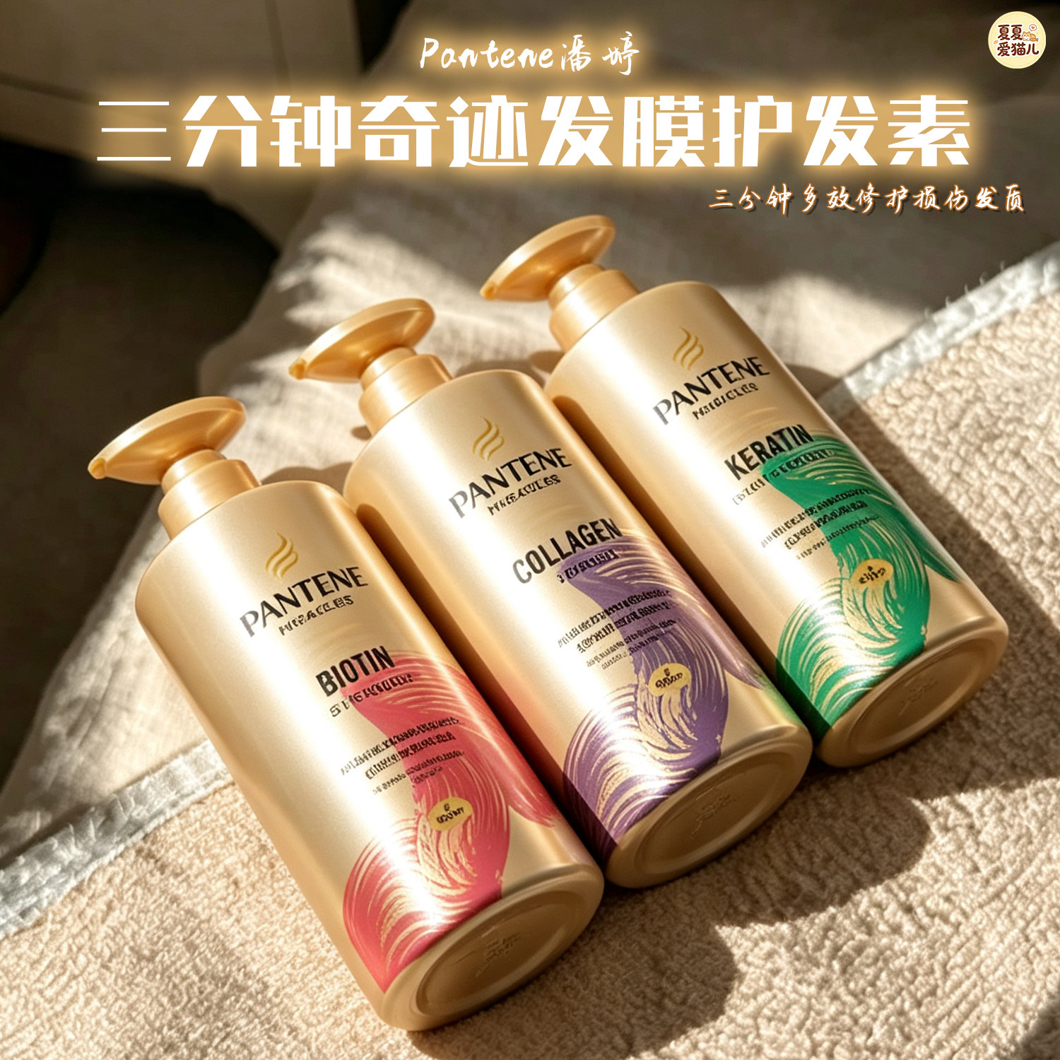 保税 Pantene潘婷护发素三分钟奇迹多效修护发膜级护发素受损修复图片