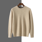 LG638男士 简约肌理尽显秋冬儒雅质感保暖毛衣 休闲圆领羊绒针织衫