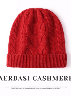 MJ912秋冬温柔羊绒大扭花加厚帽女保暖百搭护耳帽防寒男女情侣帽