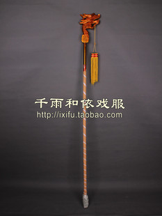 佘太君龙头拐舞台戏曲道具豫剧京剧越剧戏剧道具杨门女将佘赛花