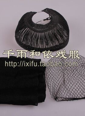 网巾网罩水纱扎头带吊眉带花旦小生老生京剧越剧戏剧包头戏曲用品