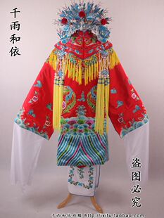 越剧服装勾金女蟒戏曲服装蟒袍凤冠霞帔贵妃醉酒戏服打金枝公主服