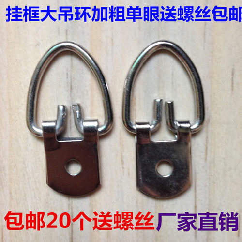 兴隆相框配件四眼大吊环