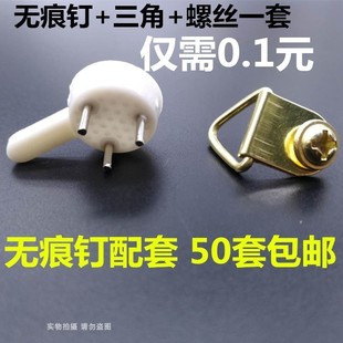 无痕钉挂画墙钉 墙壁装 饰钉子免打孔 diy婚纱照隐形相框挂钩袋装