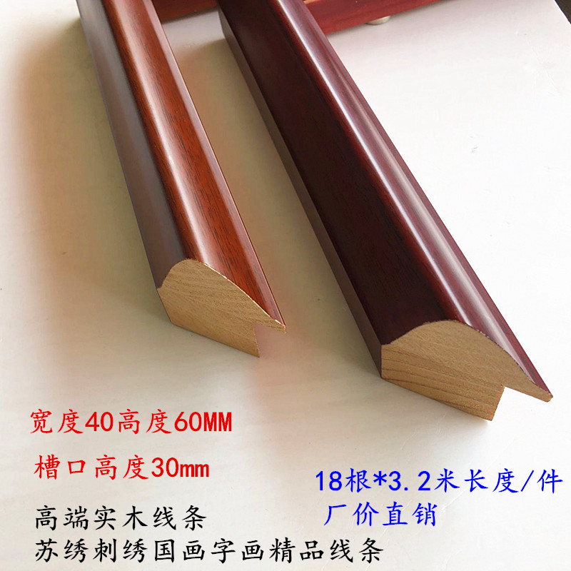 兴隆框业高端实木相框线条4060咖啡国画装裱线画框条镜框边框