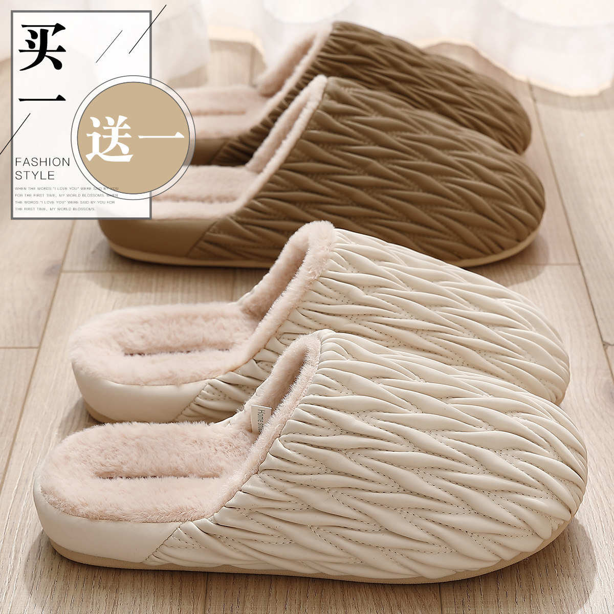 买一送一棉拖鞋女士秋冬季
