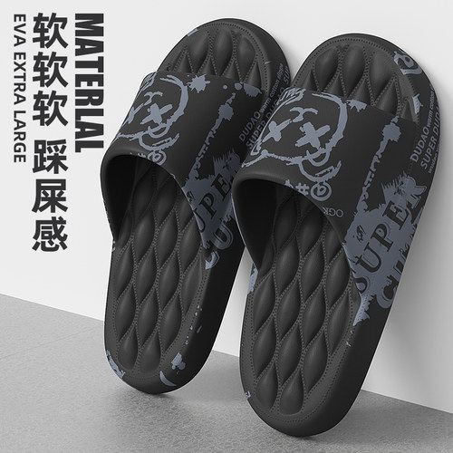 踩屎感拖鞋防滑凉拖eva男