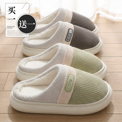买1送1秋冬保暖防滑厚底棉拖