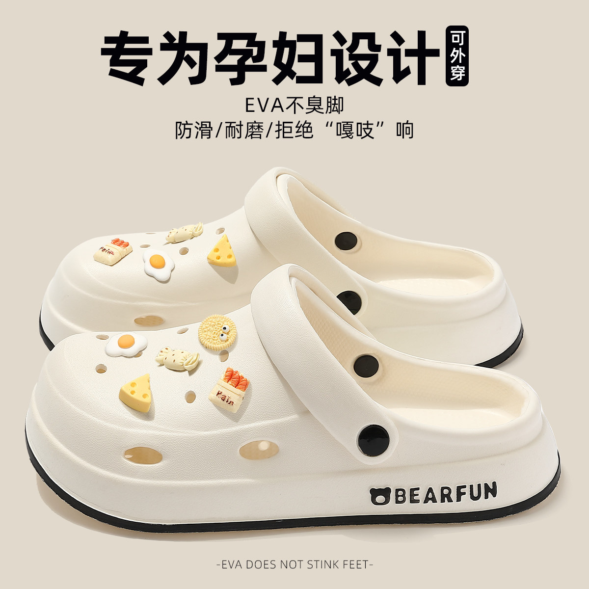 孕妇洞洞鞋女款夏季外穿2026新款防滑厚底沙滩包头可爱防臭凉鞋女,居家布艺,居家凉拖/凉鞋,淘宝优惠券,粉丝福利购,淘宝优惠卷
