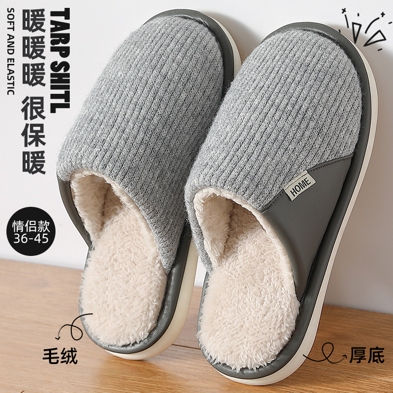 棉拖鞋保暖男士家用针织拖鞋秋冬