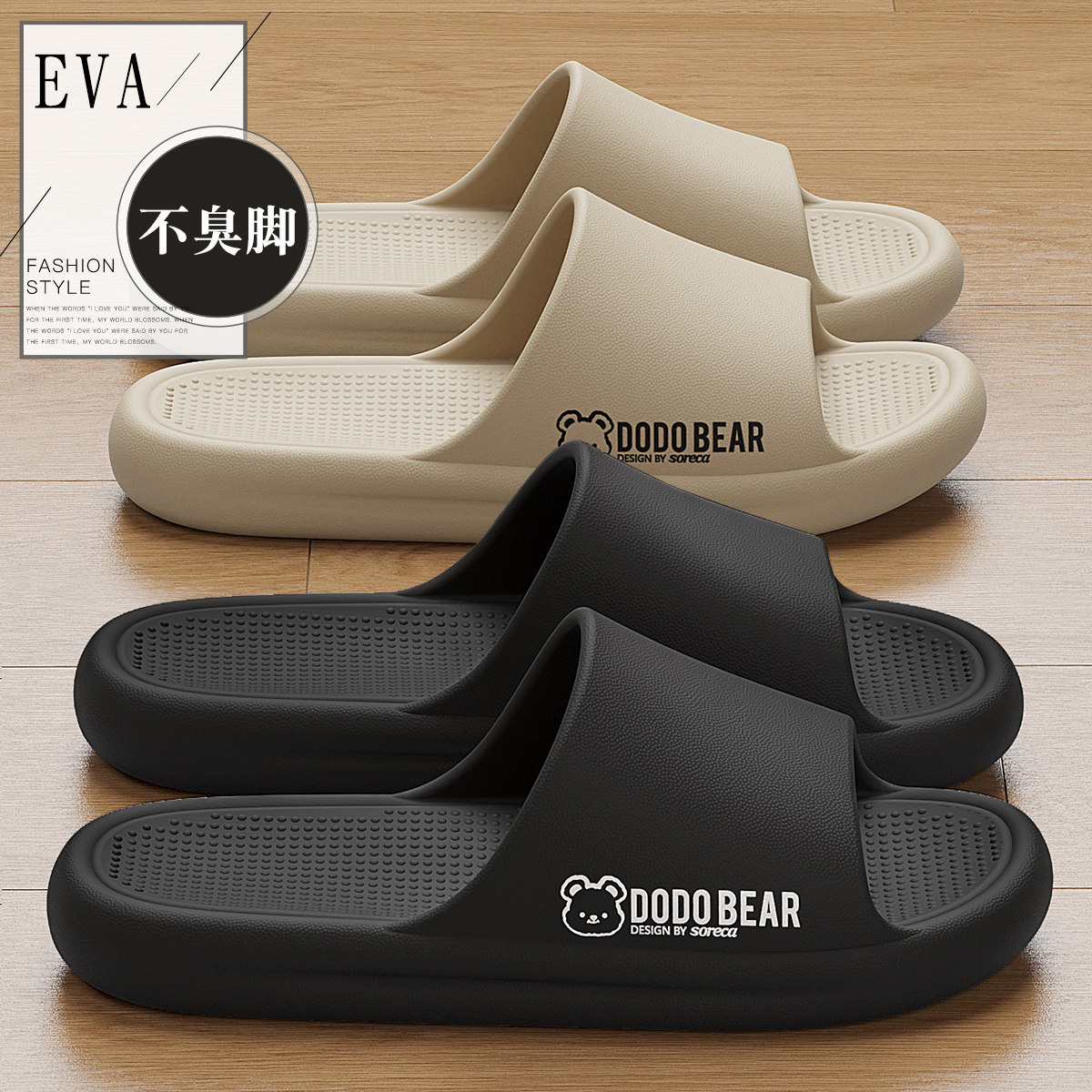 eva防臭拖鞋男士夏季2025新款室内家居浴室防滑厚底凉拖鞋男外穿,居家布艺,居家凉拖/凉鞋,淘宝优惠券,粉丝福利购,淘宝优惠卷