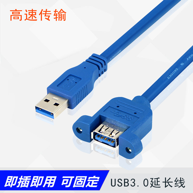 Prolongateur USB - Ref 435693 Image 1