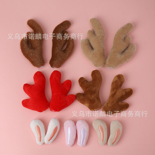 圣诞卡通毛绒鹿角diy包包发箍发夹鞋袜围巾充棉立体鹿角装饰配件