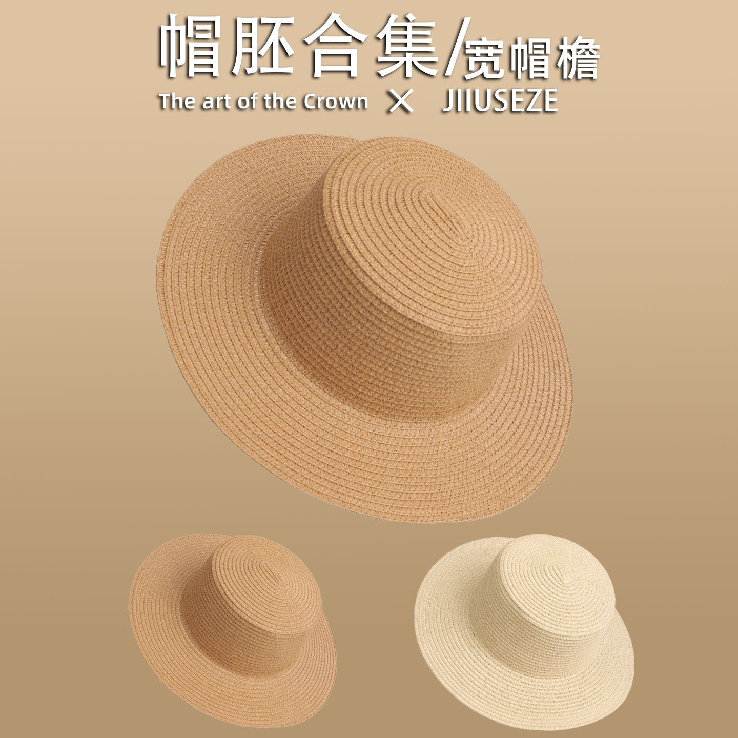 草帽批发DIY材料平顶圆边帽胚手工编织流苏草编帽 团建活动专用