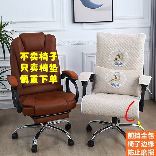 冬季加棉电脑椅老板椅办公室久坐靠背一体加厚椅子靠垫躺椅垫子套