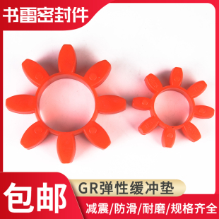 进口料梅花六角块联轴器弹性缓冲垫GR10