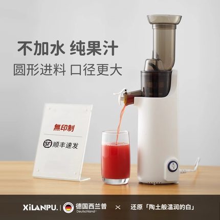 德国西兰普榨汁机小型家用渣汁分离水果原汁机便携式果汁杯全自动