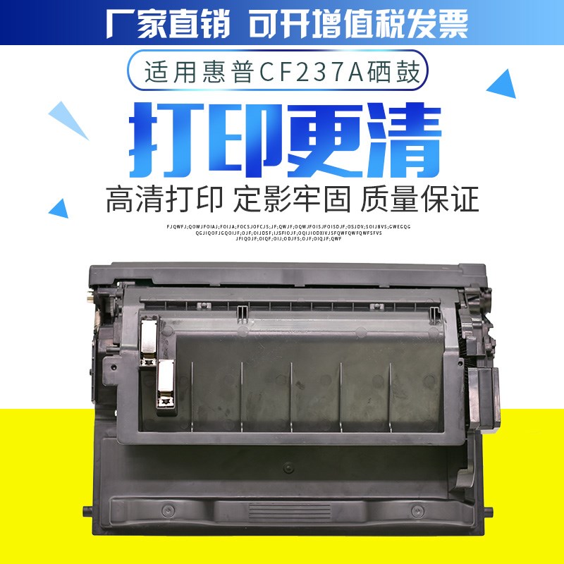适用惠普CF237A硒鼓M632fht 631dn碳粉633 M607芯片608 609x墨盒
