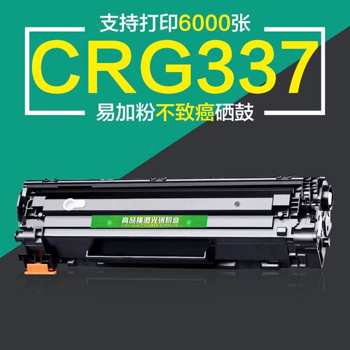 佳能硒鼓打印机墨盒