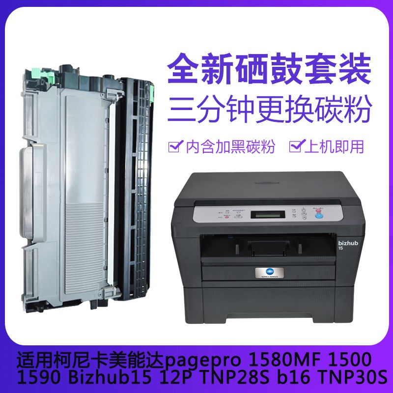 ÊÊÓÿÂÄῨÃÀÄÜ´ï1500W B15 B16 1580MF·ÛºÐ1590MF 12pÎø¹ÄÄ«·ÛÌ×