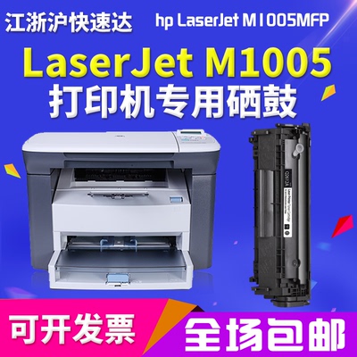 惠普易加粉激光打印一体机墨盒