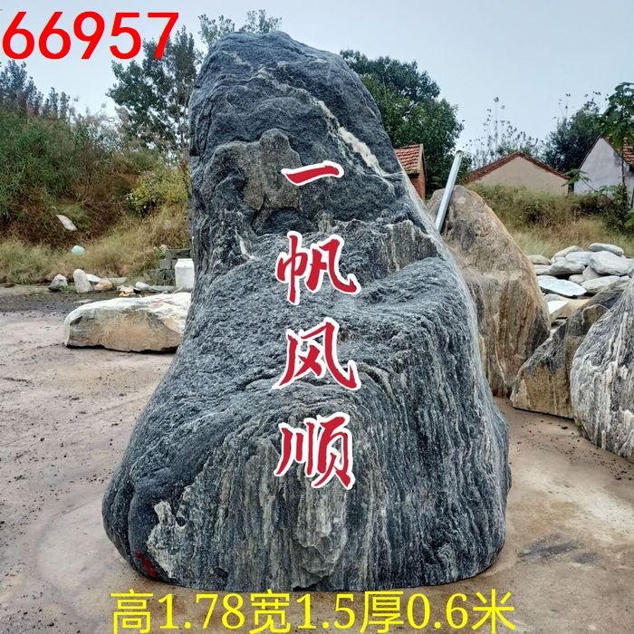 石原石敢当天然观赏奇石头摆件中大型庭院镇宅靠山景观石头
