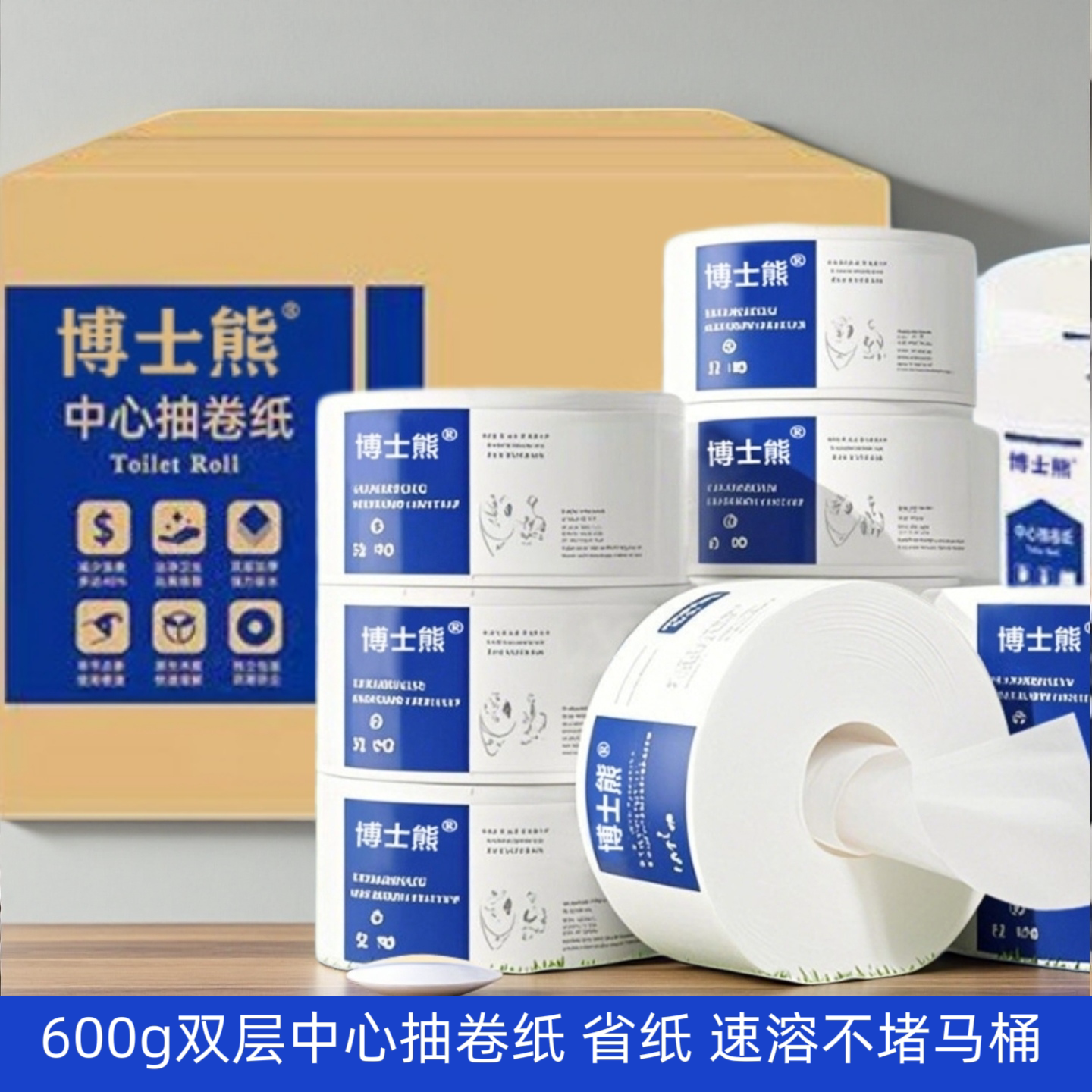 博士熊中心抽大盘纸家用卫生纸厕纸手纸厕所纸巾