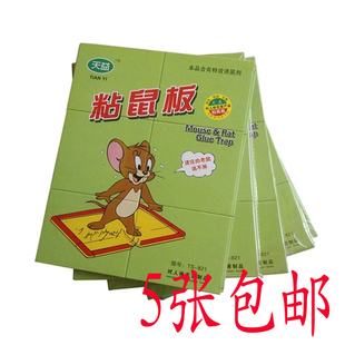 高端强力大老鼠贴粘鼠板粘鼠贴灭鼠胶粘老鼠板灭鼠捕鼠器含引诱剂