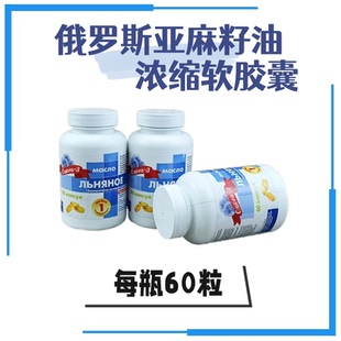 俄罗斯Real Caps亚麻籽油浓缩软胶囊a-亚麻酸原装进口 60粒包邮
