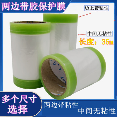 型材间隔贴膜断桥铝边框包口膜