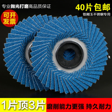 韩式百叶片软片兰砂锆刚玉花叶轮金属不锈钢打磨片百叶轮抛光片