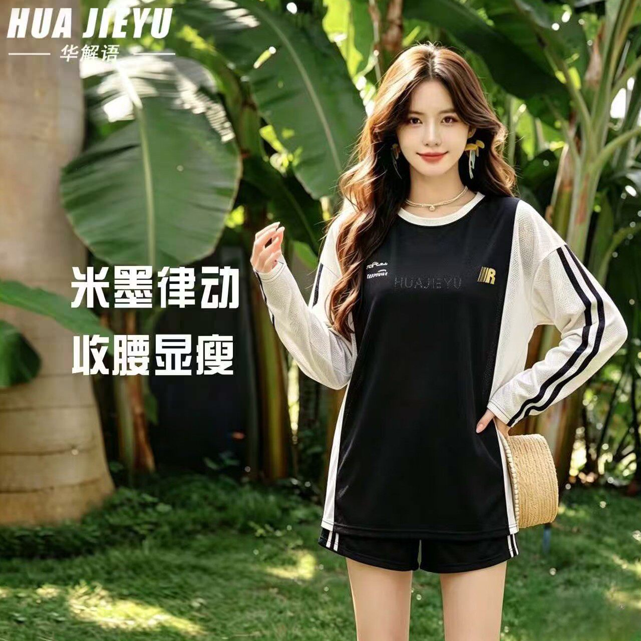 大码泳衣三件套华解语女宽松度假