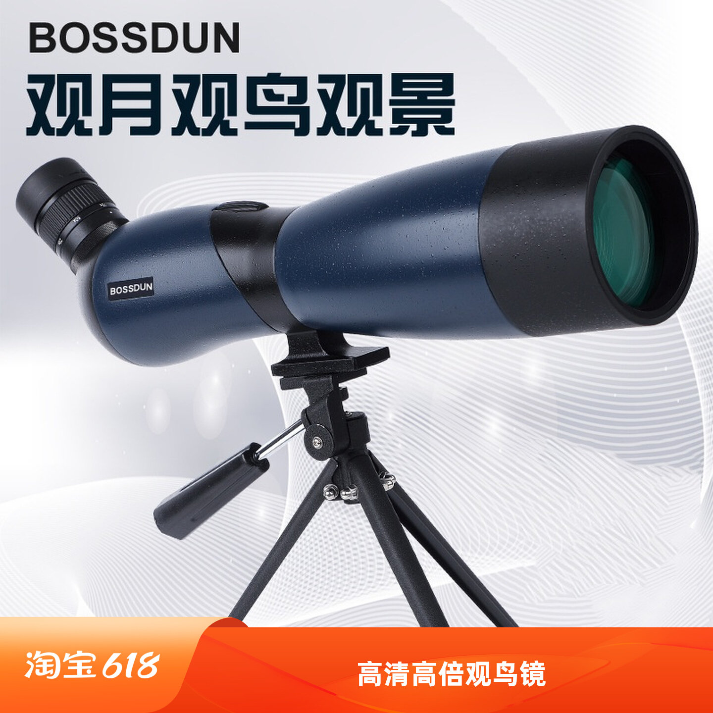 连续变倍25-75X70口径单筒观鸟镜高清观月看演唱会观鸟望远镜广角