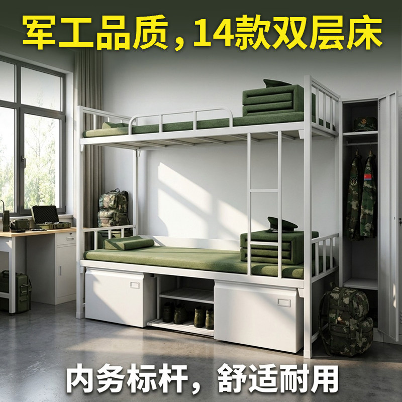 军工品质钢制加厚双层床铁艺上下铺宿舍高低床带储物护栏现代简约