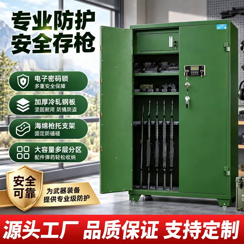 加厚钢制双门枪弹柜防盗防撬多功能双锁存储柜长短枪存放柜可定制
