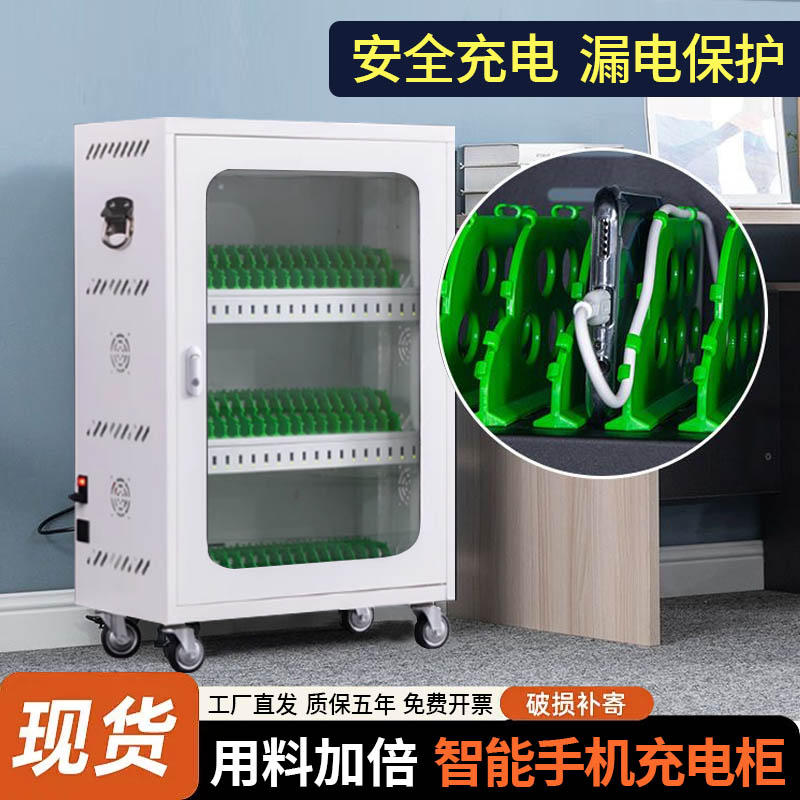 智能手机平板充电柜充电箱安全充电ipad移动设备手表蓝牙收纳柜子