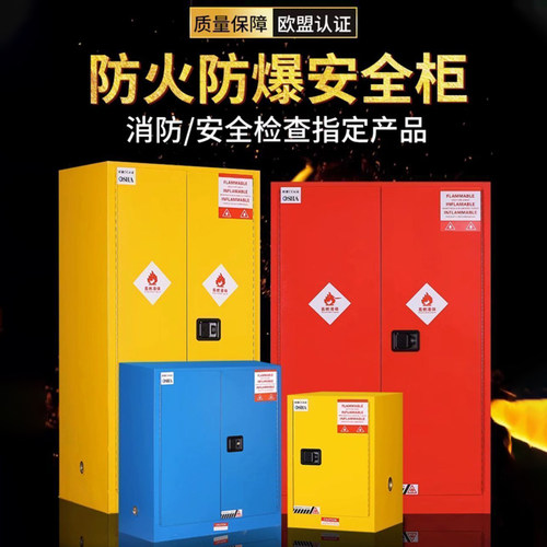 国标安检防爆安全柜带接地通风口双锁管控易燃液体化学品存放柜体