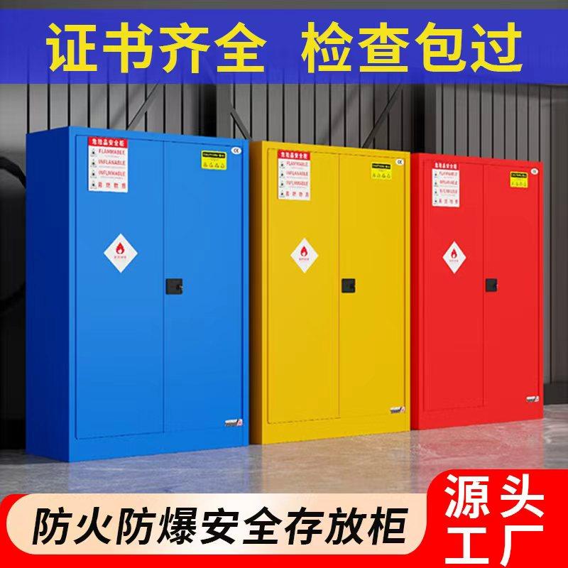 源头工厂防爆柜实验柜钢制防爆储物柜实验工业安全防火防盗可定制,商业/办公家具,实验柜,淘宝优惠券,粉丝福利购,淘宝优惠卷